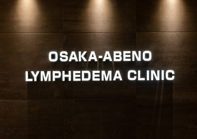 クリニック情報