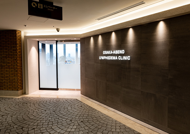 クリニック情報